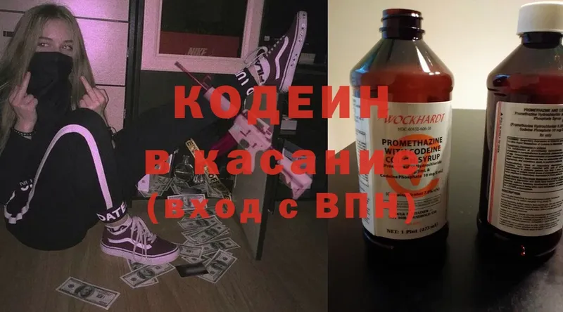 Кодеин Purple Drank  OMG ТОР  Нерчинск  даркнет сайт 