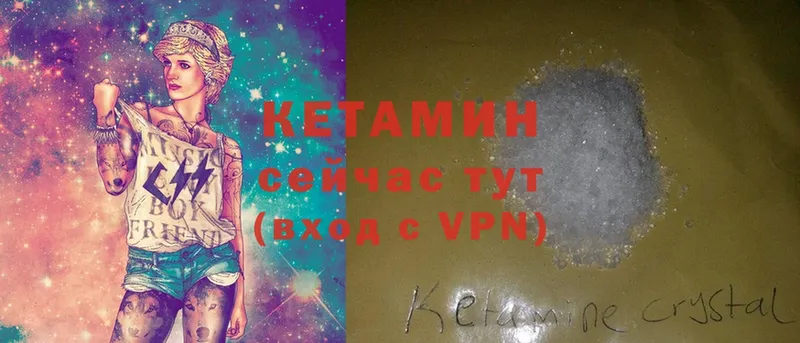 КЕТАМИН VHQ  Нерчинск 