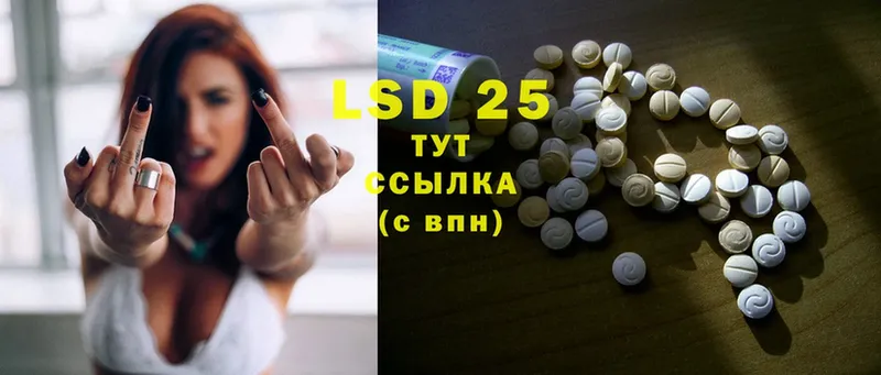 LSD-25 экстази кислота Нерчинск