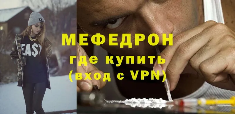 где продают   Нерчинск  Мефедрон mephedrone 